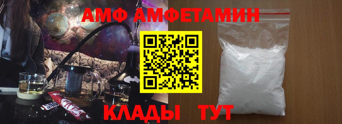 Тобольск  Амфетамин Premium  Амфетамин  Вход с VPN 
