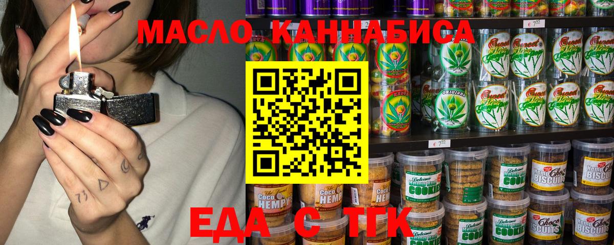 Canna-Cookies марихуана  Вход с VPN  Тобольск 