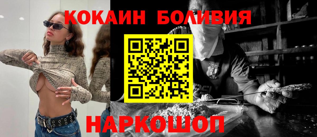 Cocaine FishScale Тобольск