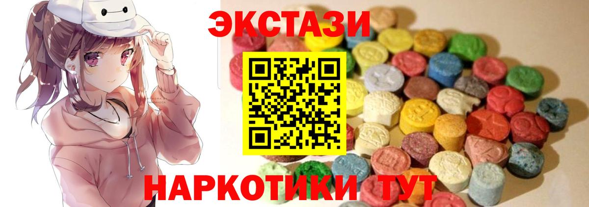 Экстази mix Тобольск