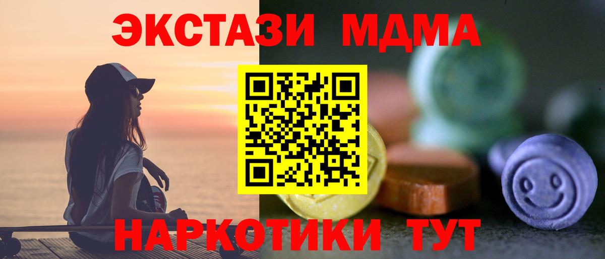ЭКСТАЗИ  Экстази Philipp Plein  Тобольск  Вход с VPN  ЭКСТАЗИ 250 мг 