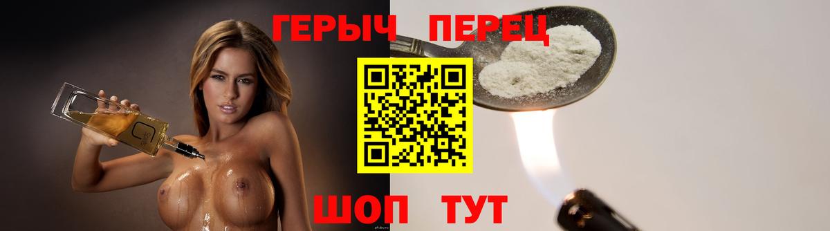 Героин гречка Тобольск