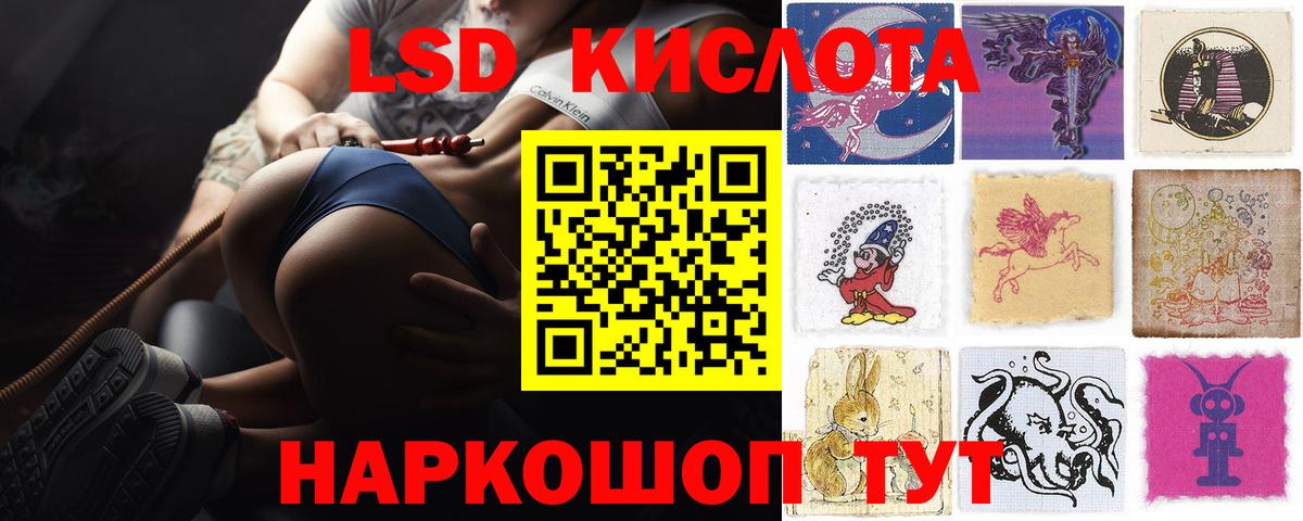 LSD-25 экстази кислота Тобольск