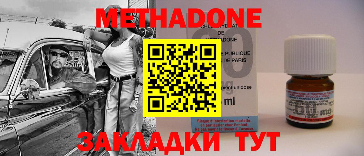   ССЫЛКА  МЕТАДОН VHQ  Тобольск  Вход с VPN  МЕТАДОН methadone 